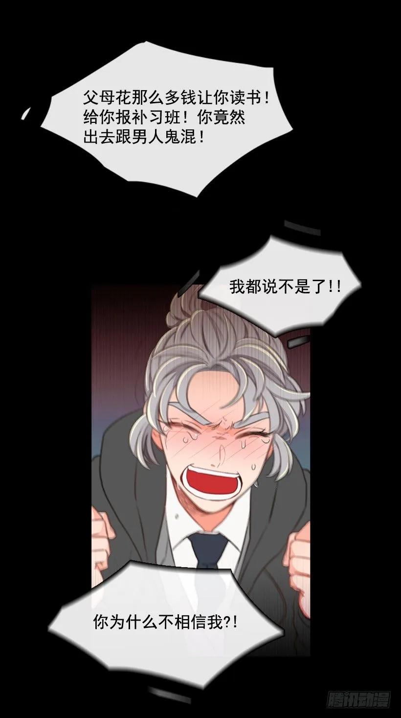 《没有你就好了》都属于我 第38页
