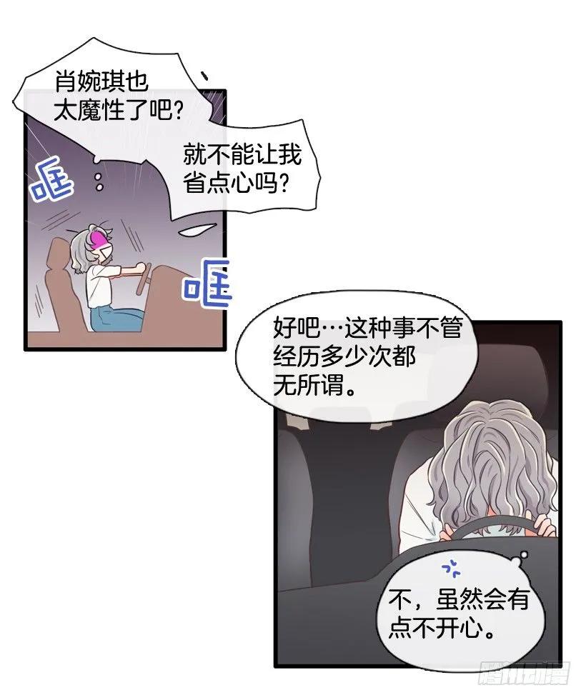 《没有你就好了》都属于我 第3页