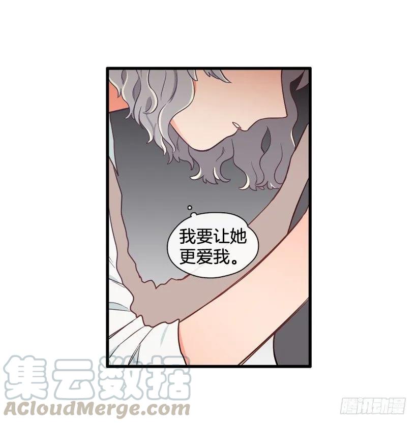 《没有你就好了》都属于我 第6页