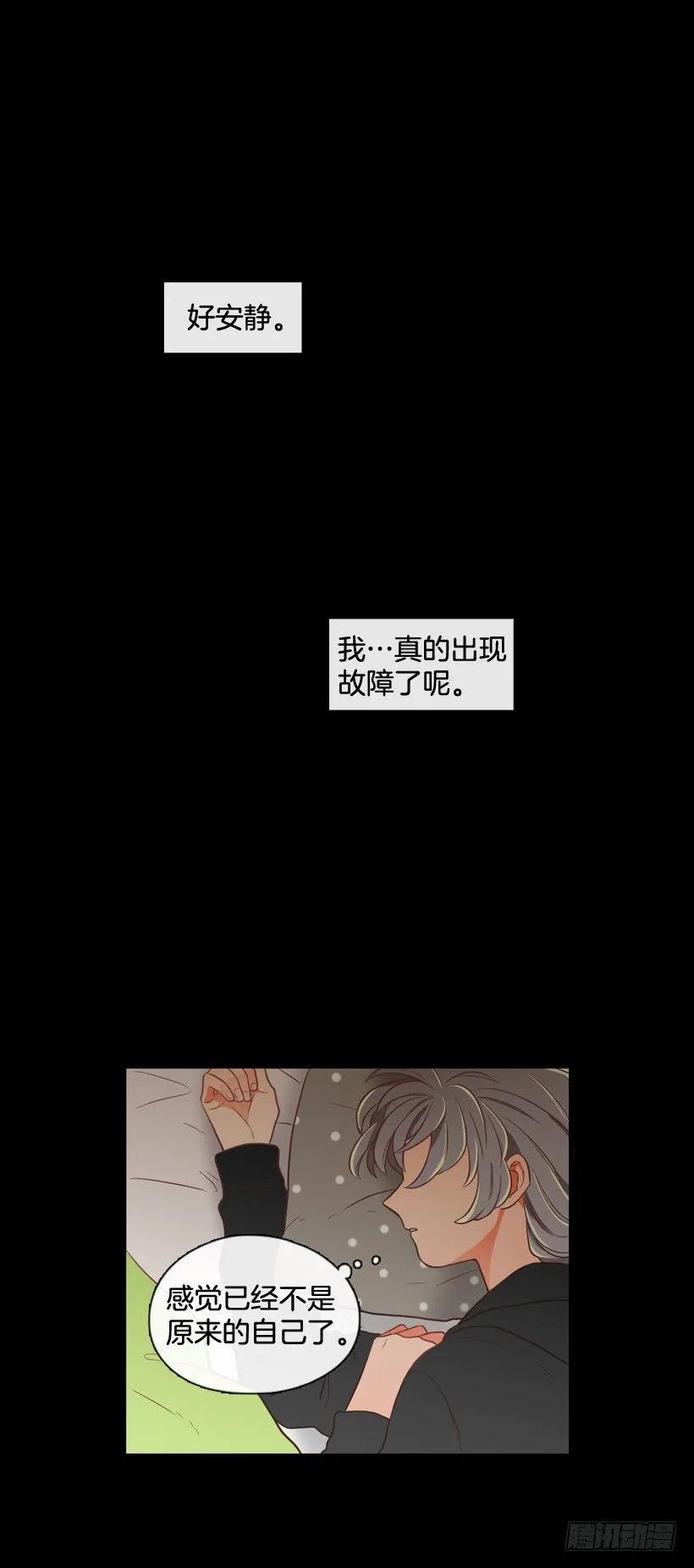 《没有你就好了》毫无价值 第29页