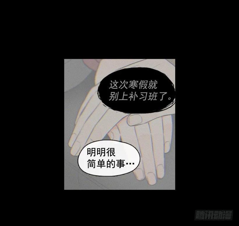 《没有你就好了》毫无价值 第18页