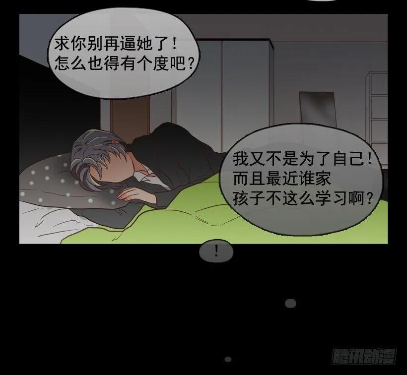 《没有你就好了》毫无价值 第22页