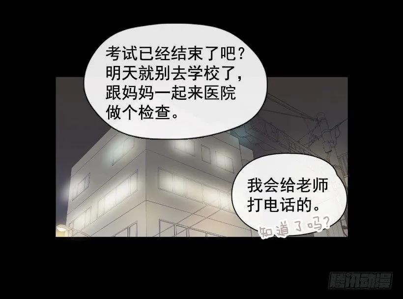 《没有你就好了》毫无价值 第9页