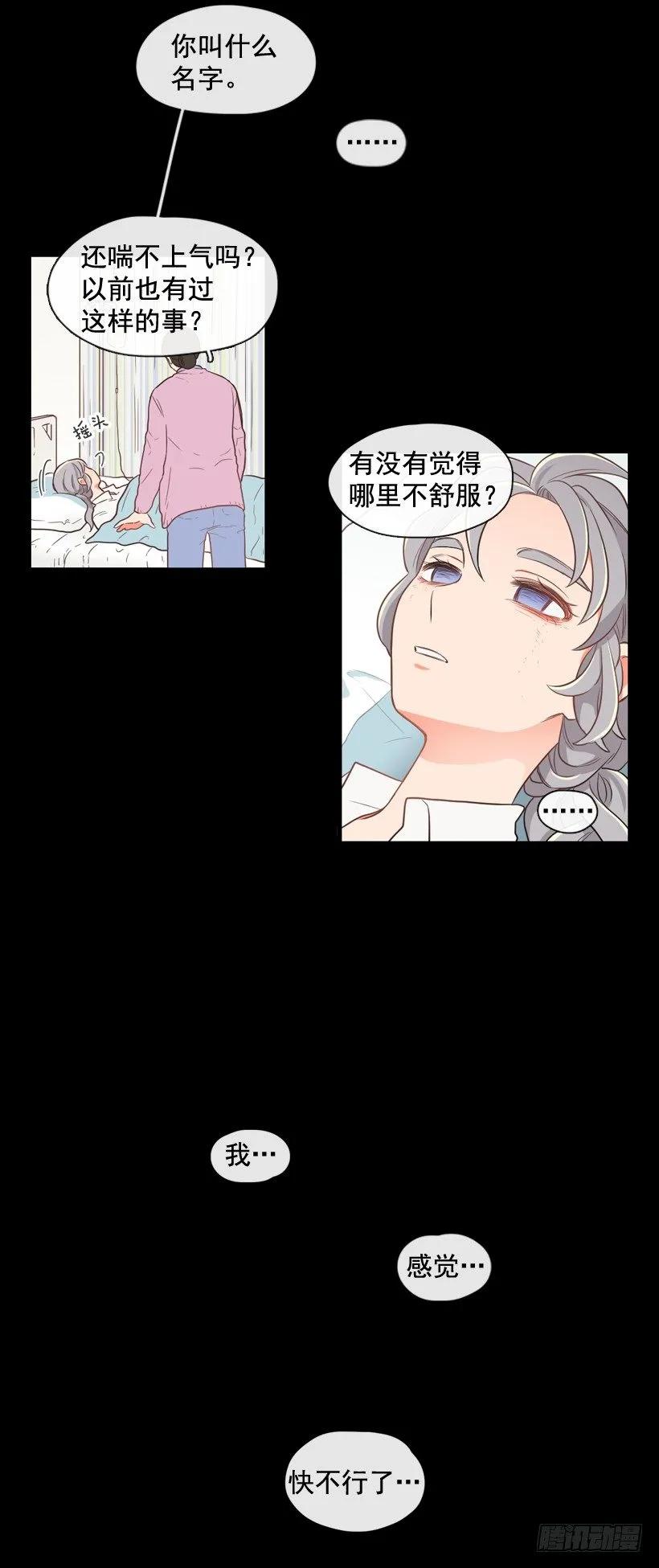 《没有你就好了》毫无价值 第3页