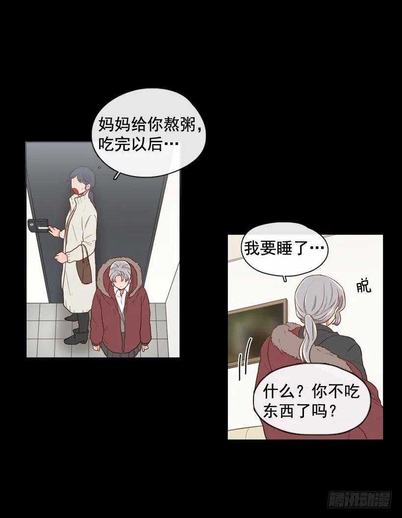 《没有你就好了》毫无价值 第13页