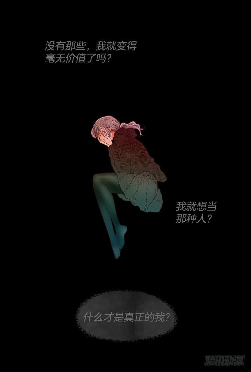 《没有你就好了》毫无价值 第34页