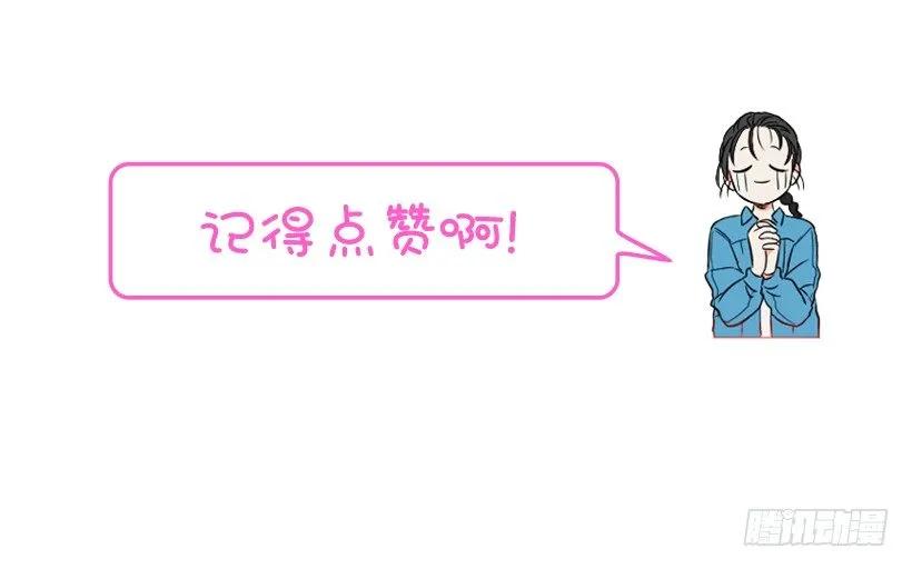 《没有你就好了》毫无价值 第52页