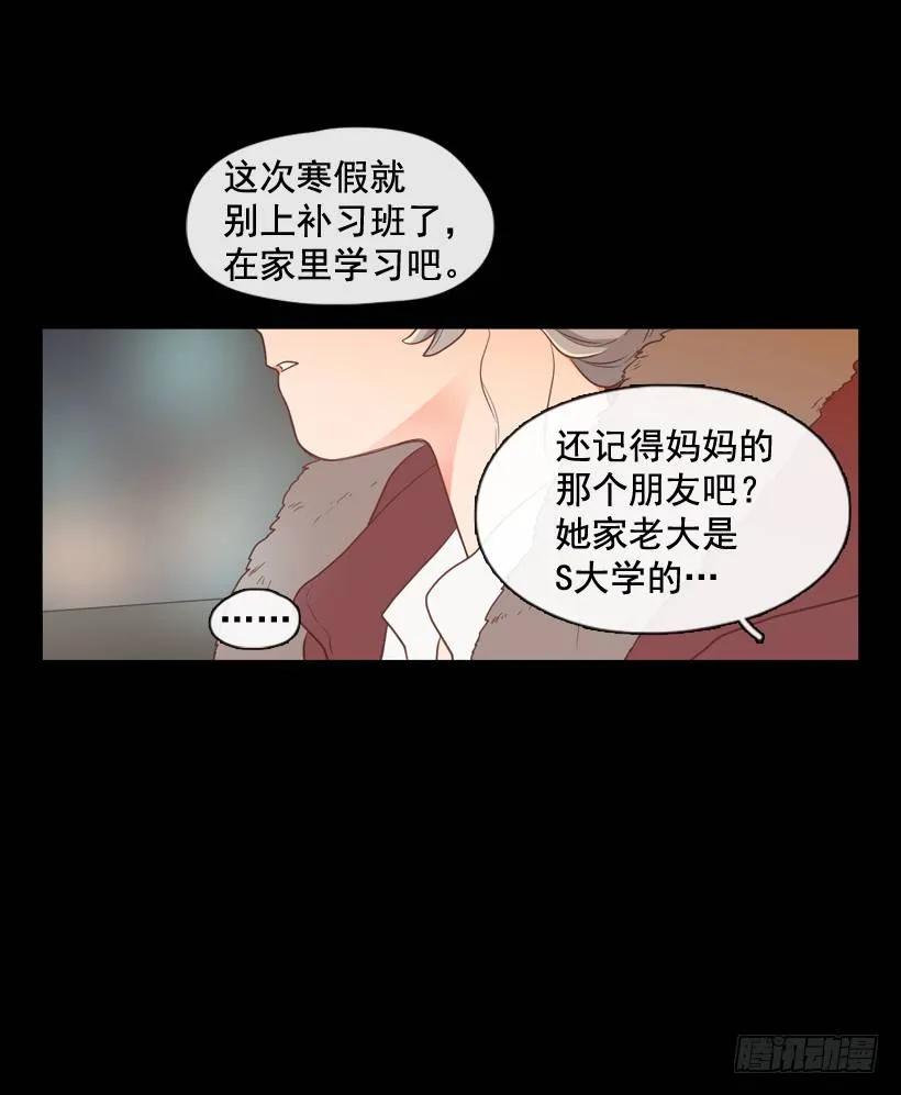 《没有你就好了》毫无价值 第12页