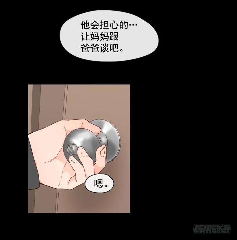 《没有你就好了》毫无价值 第15页