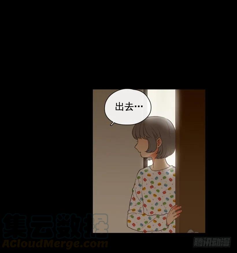 《没有你就好了》毫无价值 第26页