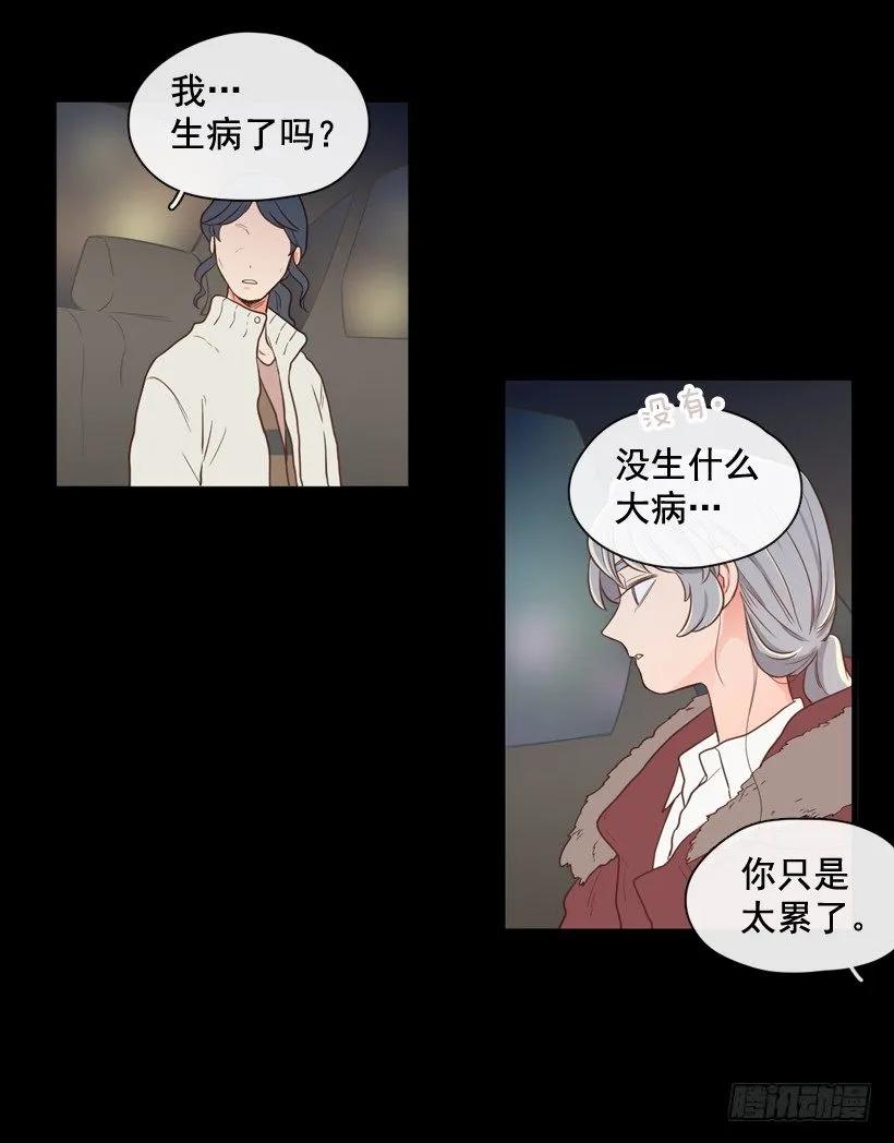 《没有你就好了》毫无价值 第8页