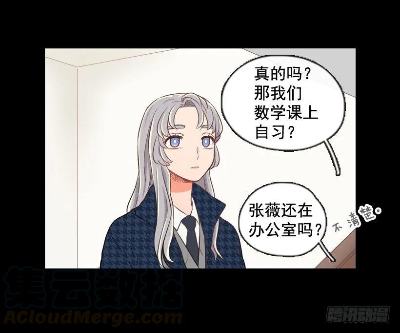 《没有你就好了》毫无价值 第41页