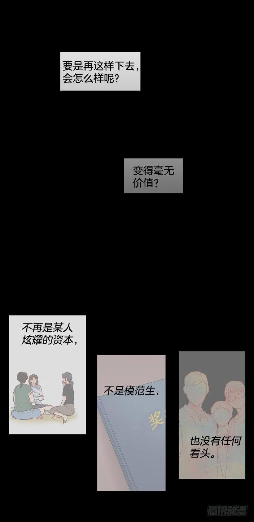 《没有你就好了》毫无价值 第30页