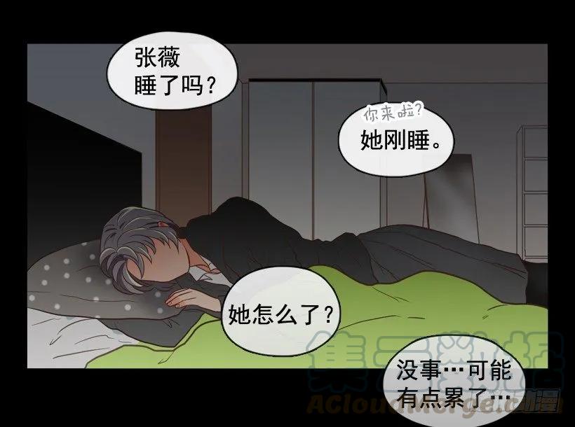 《没有你就好了》毫无价值 第21页