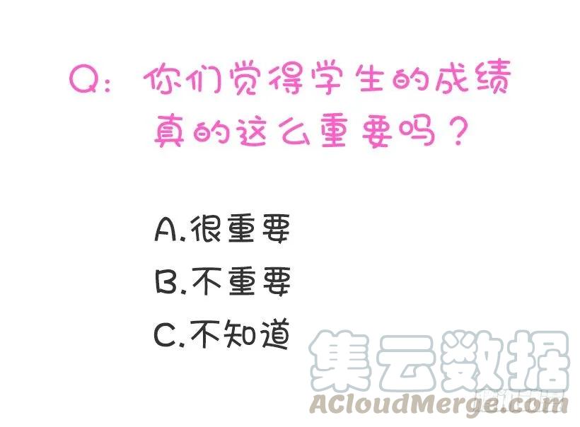 《没有你就好了》毫无价值 第51页