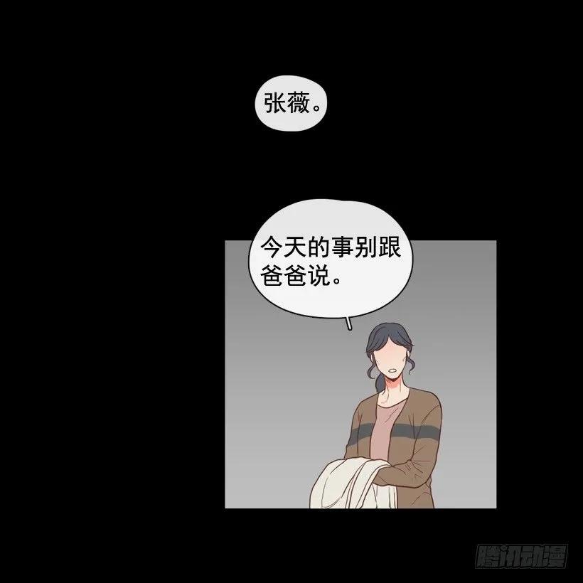 《没有你就好了》毫无价值 第14页