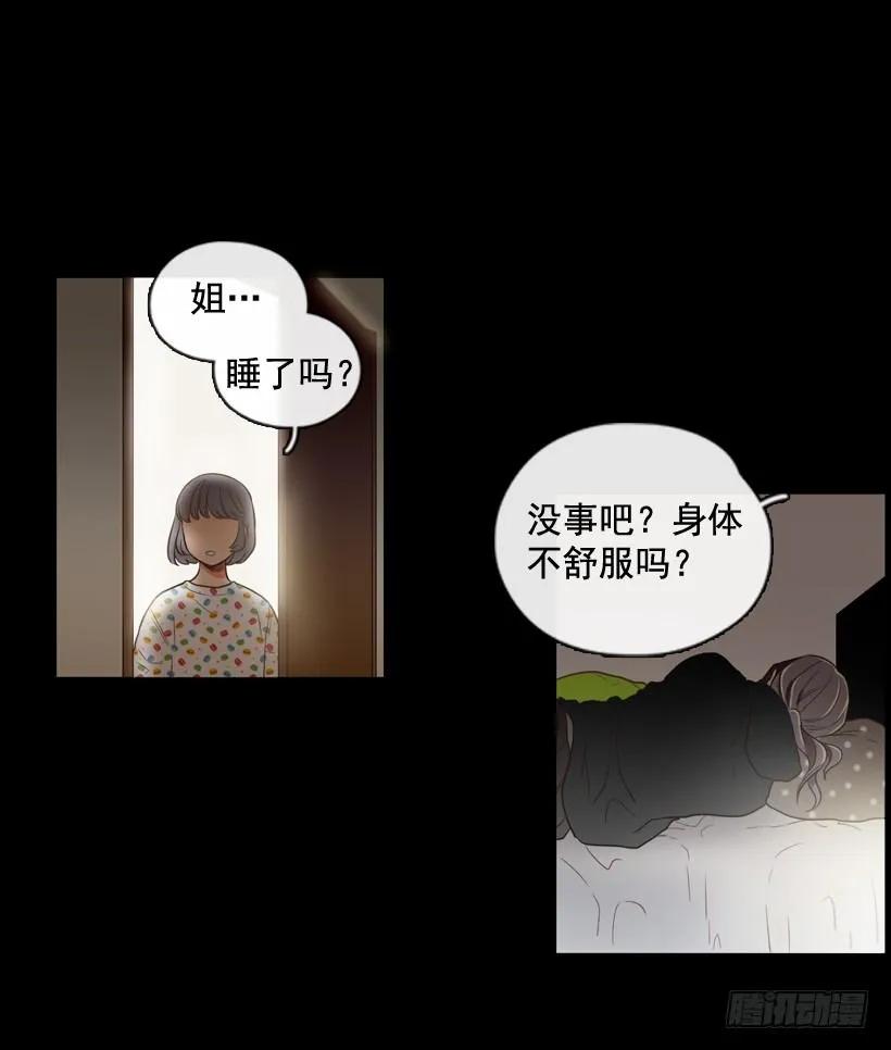 《没有你就好了》毫无价值 第25页