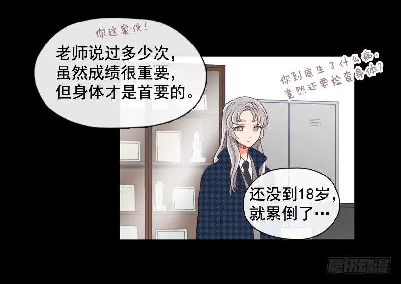 《没有你就好了》毫无价值 第37页