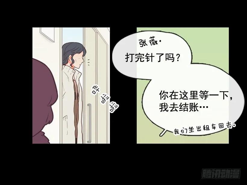 《没有你就好了》毫无价值 第5页