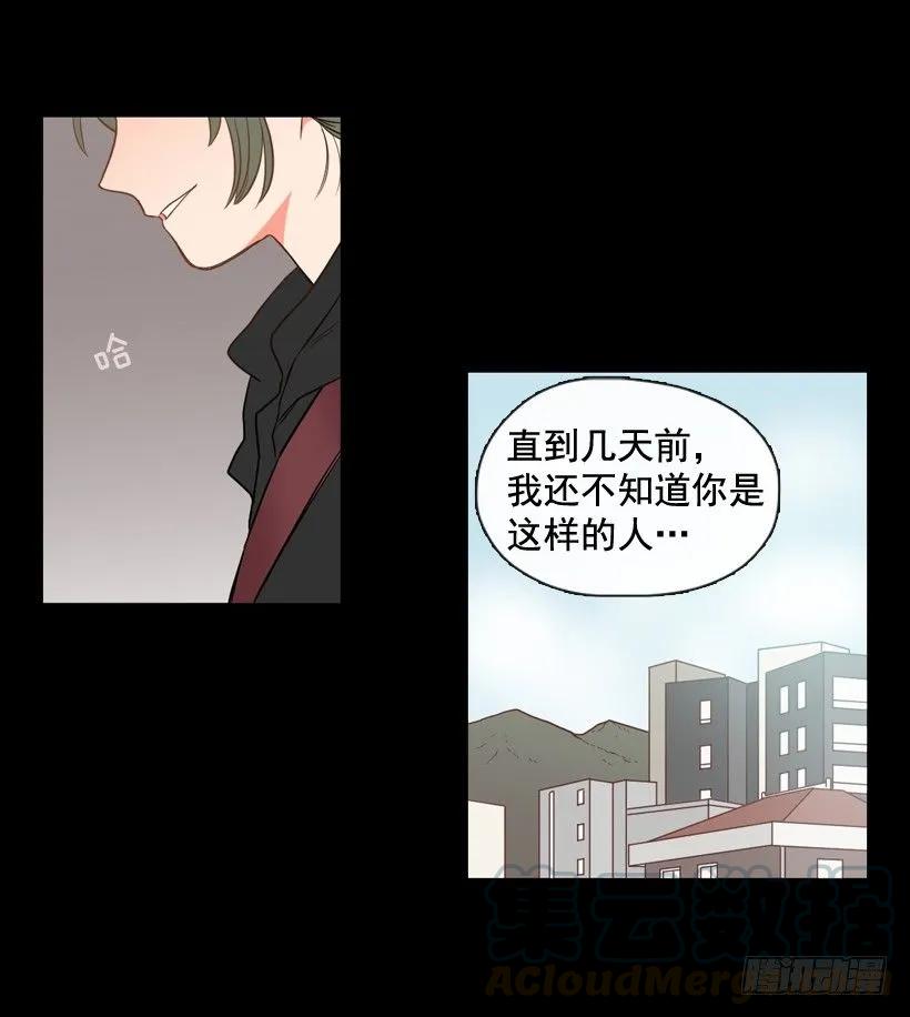 《没有你就好了》单纯的讨厌 第31页