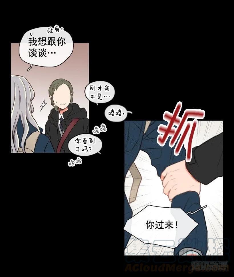 《没有你就好了》单纯的讨厌 第6页