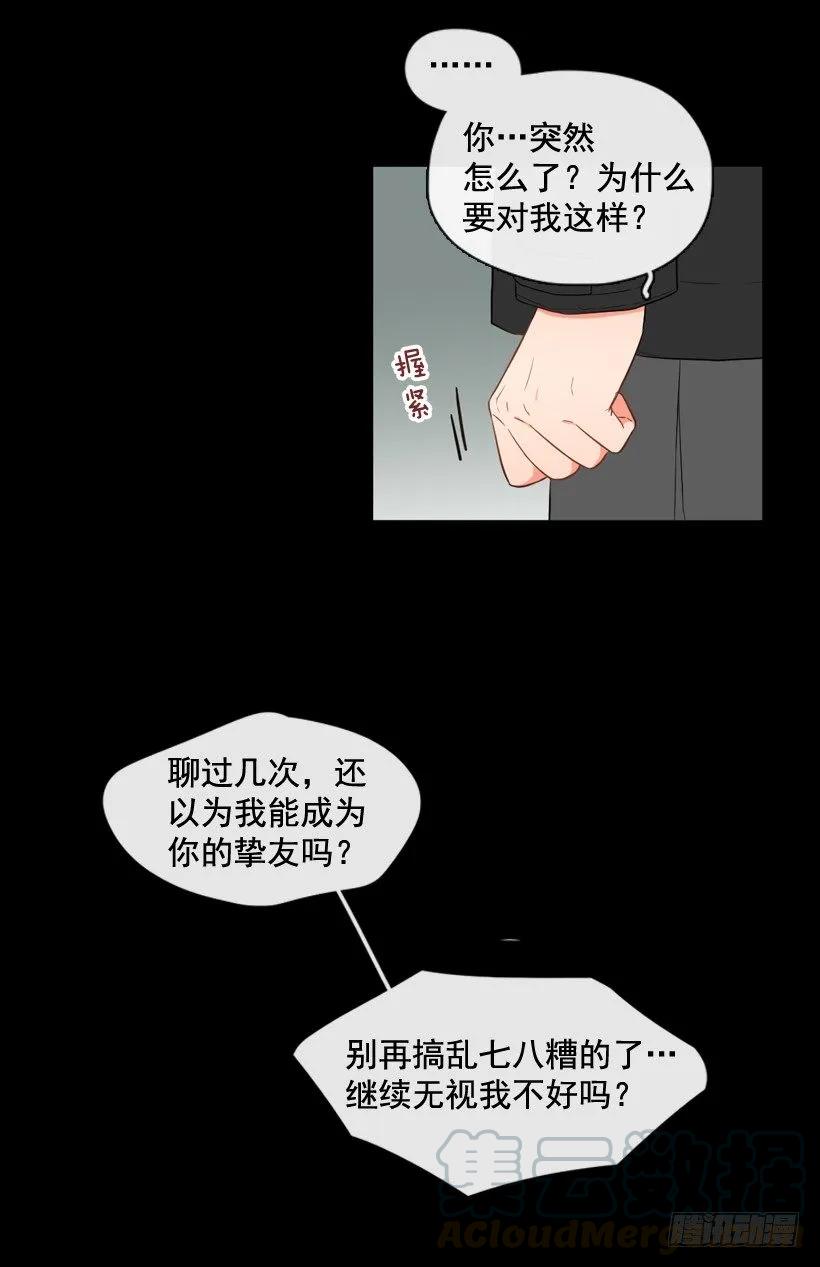 《没有你就好了》单纯的讨厌 第11页