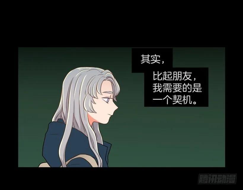 《没有你就好了》单纯的讨厌 第32页