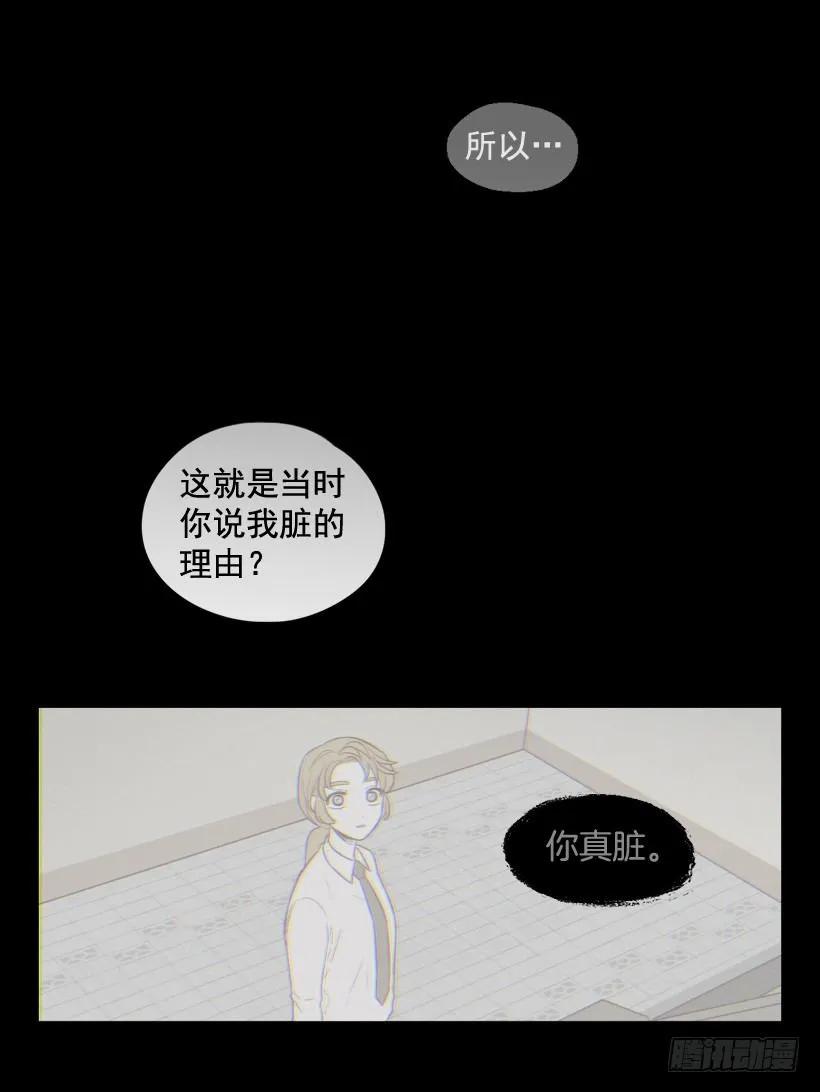 《没有你就好了》单纯的讨厌 第18页