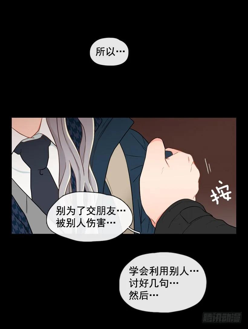 《没有你就好了》单纯的讨厌 第38页
