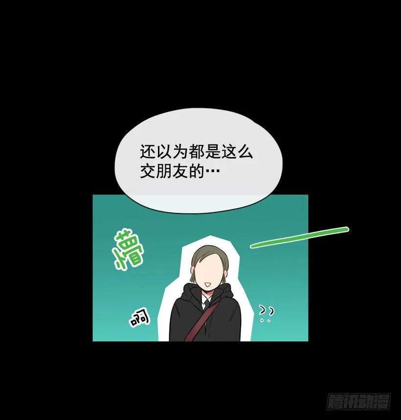 《没有你就好了》单纯的讨厌 第27页