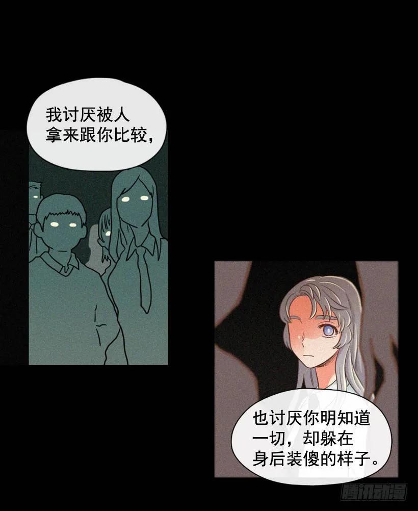 《没有你就好了》单纯的讨厌 第15页