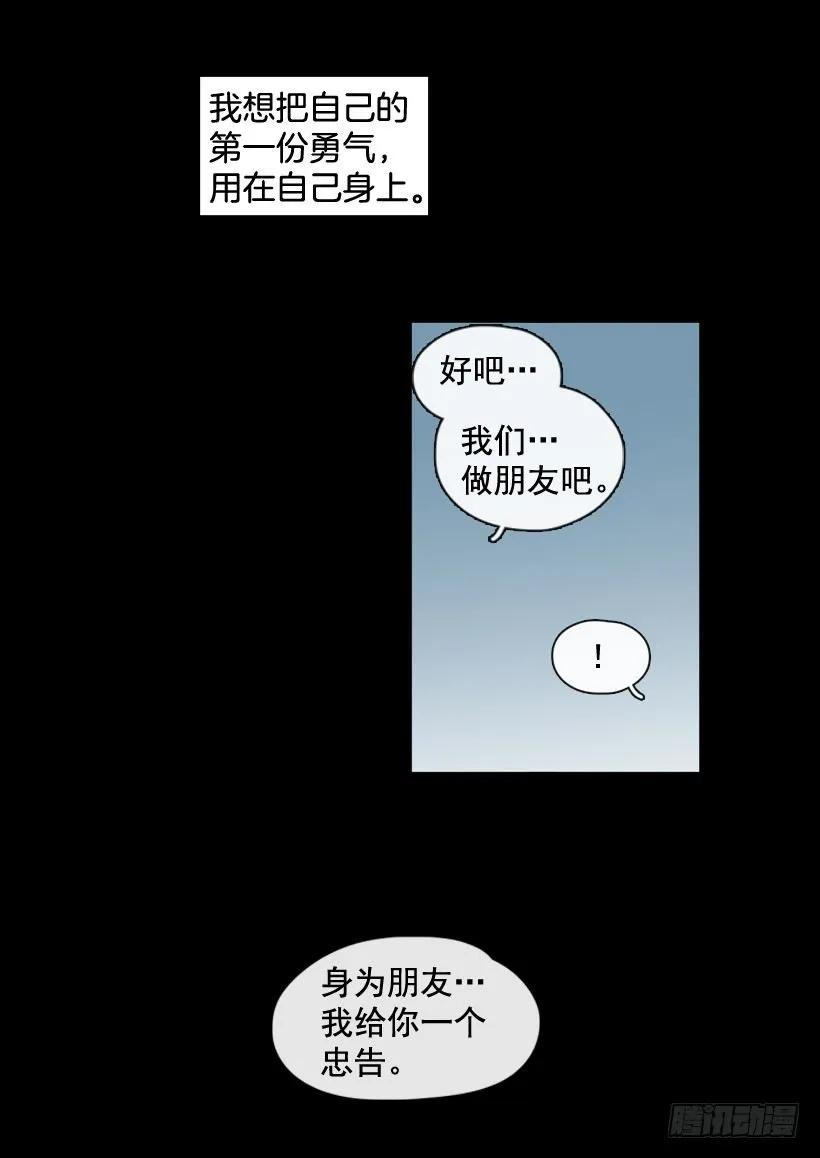 《没有你就好了》单纯的讨厌 第34页