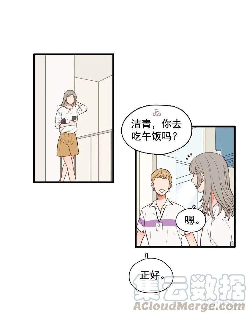 《没有你就好了》单纯的讨厌 第46页