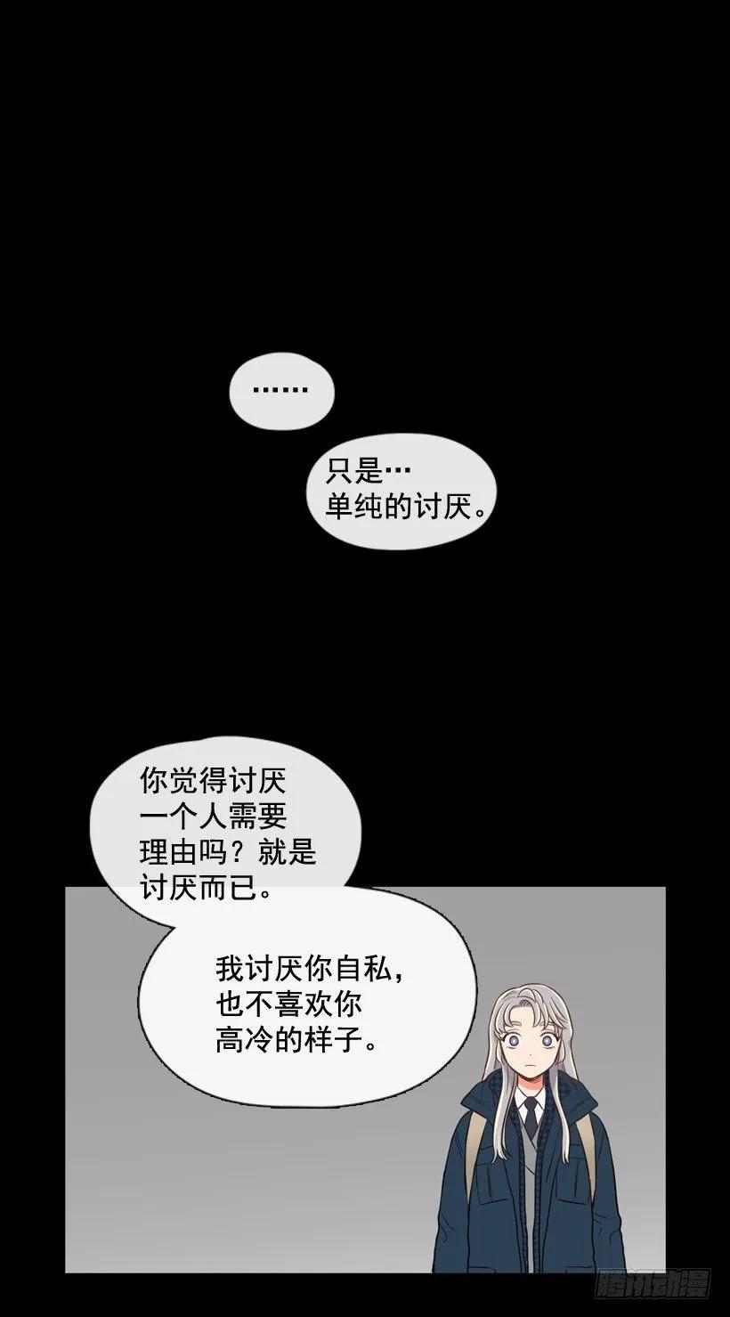 《没有你就好了》单纯的讨厌 第14页