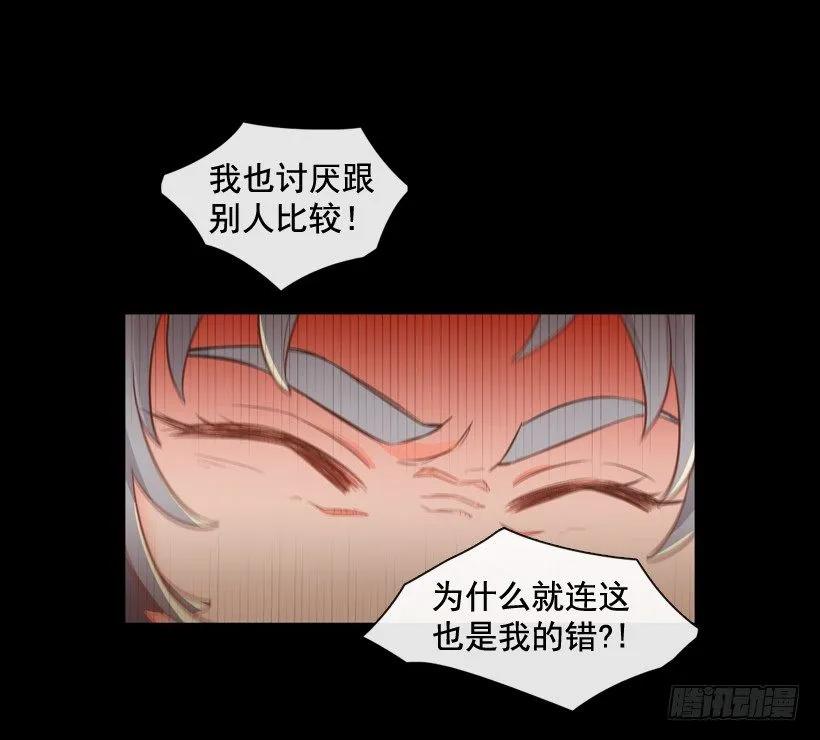 《没有你就好了》单纯的讨厌 第24页