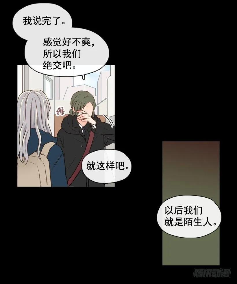 《没有你就好了》单纯的讨厌 第40页