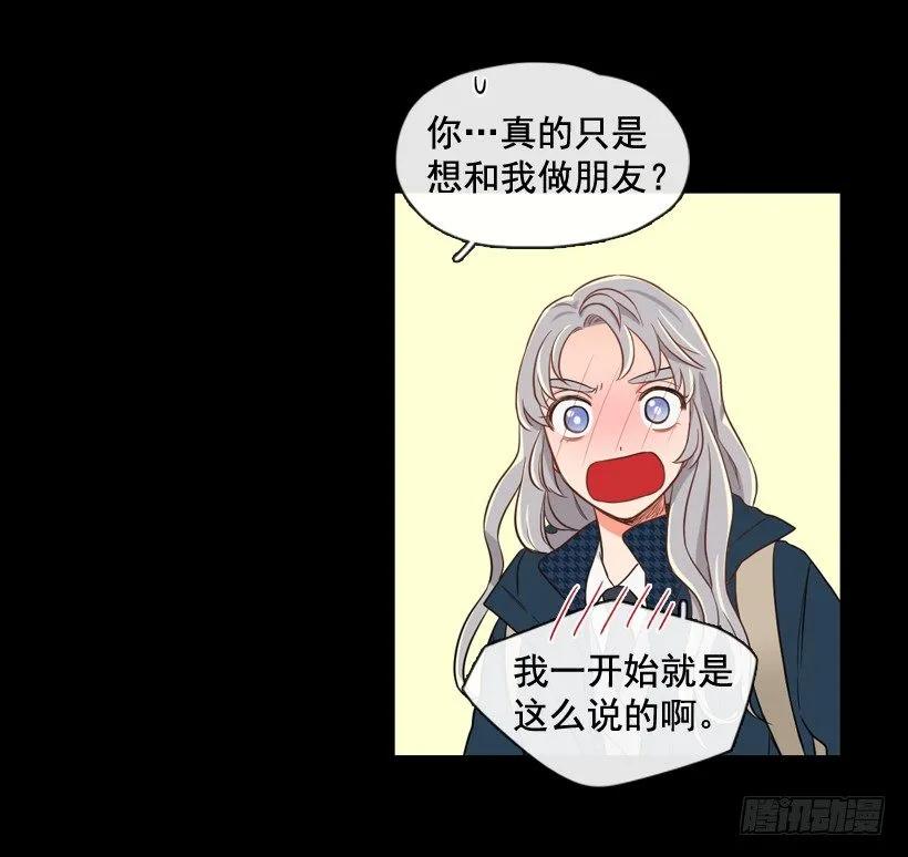 《没有你就好了》单纯的讨厌 第29页