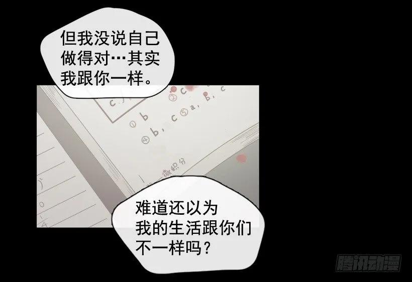 《没有你就好了》单纯的讨厌 第22页