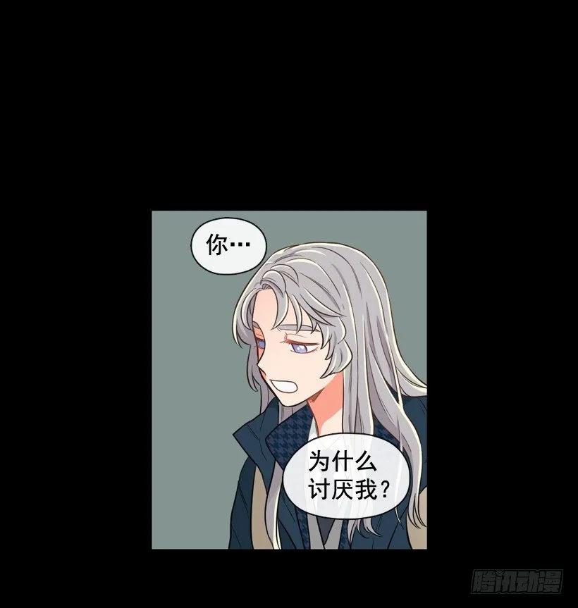 《没有你就好了》单纯的讨厌 第12页