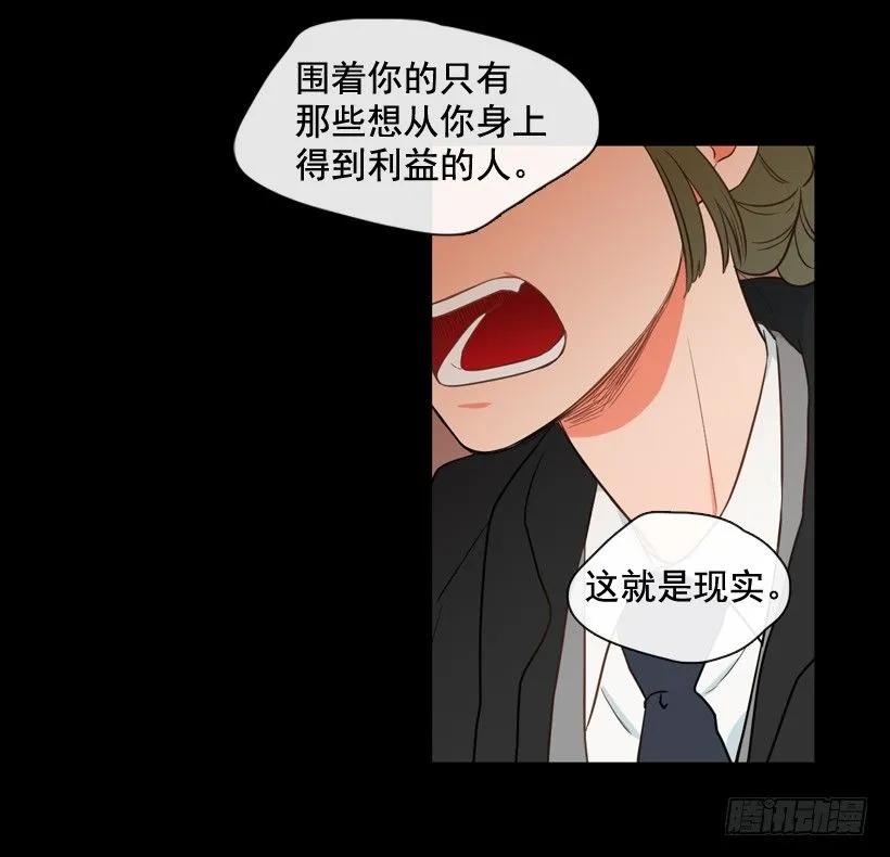 《没有你就好了》单纯的讨厌 第37页