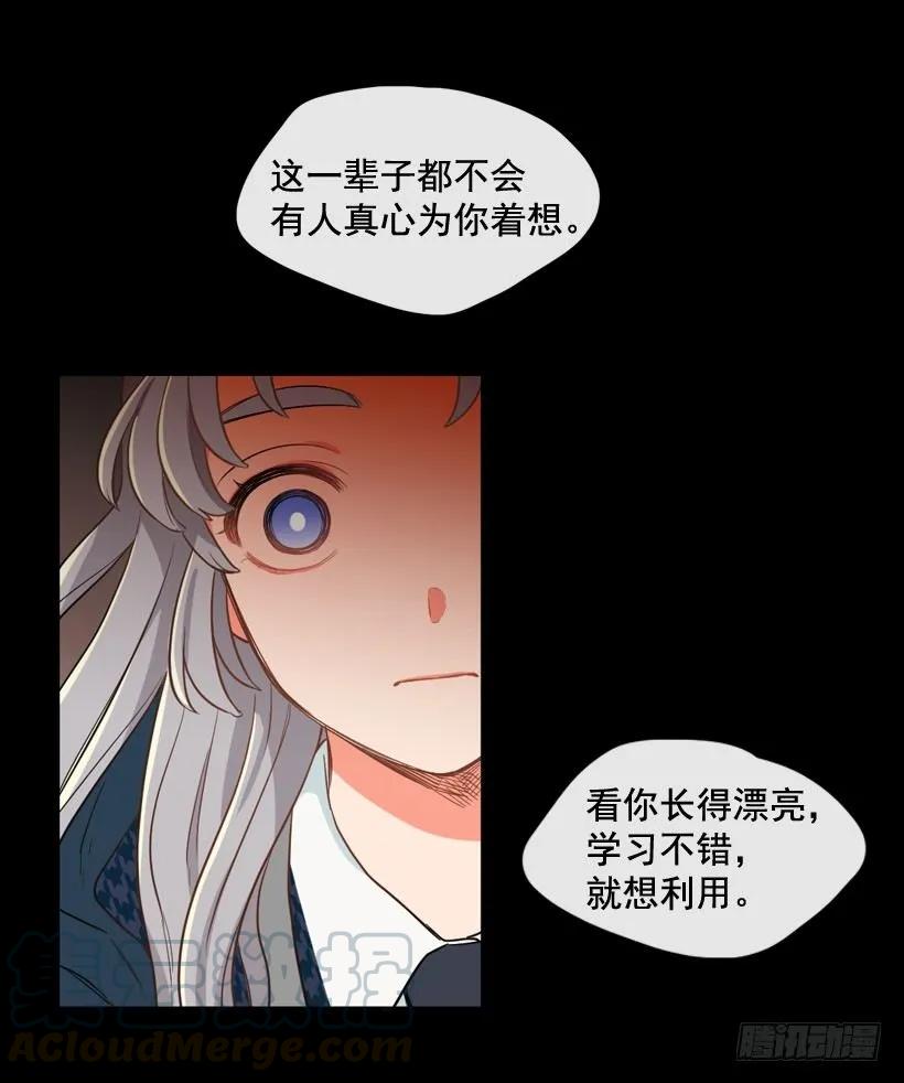 《没有你就好了》单纯的讨厌 第36页