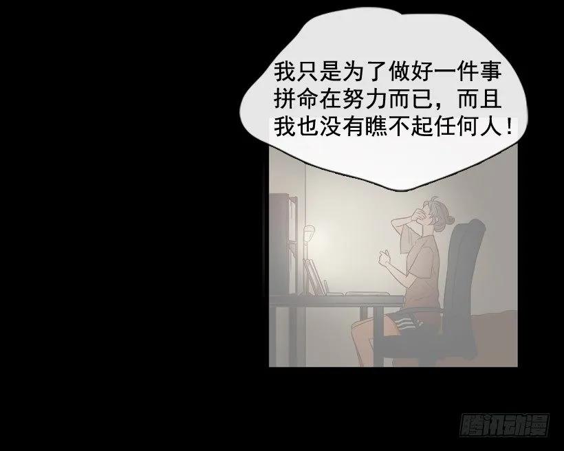 《没有你就好了》单纯的讨厌 第23页