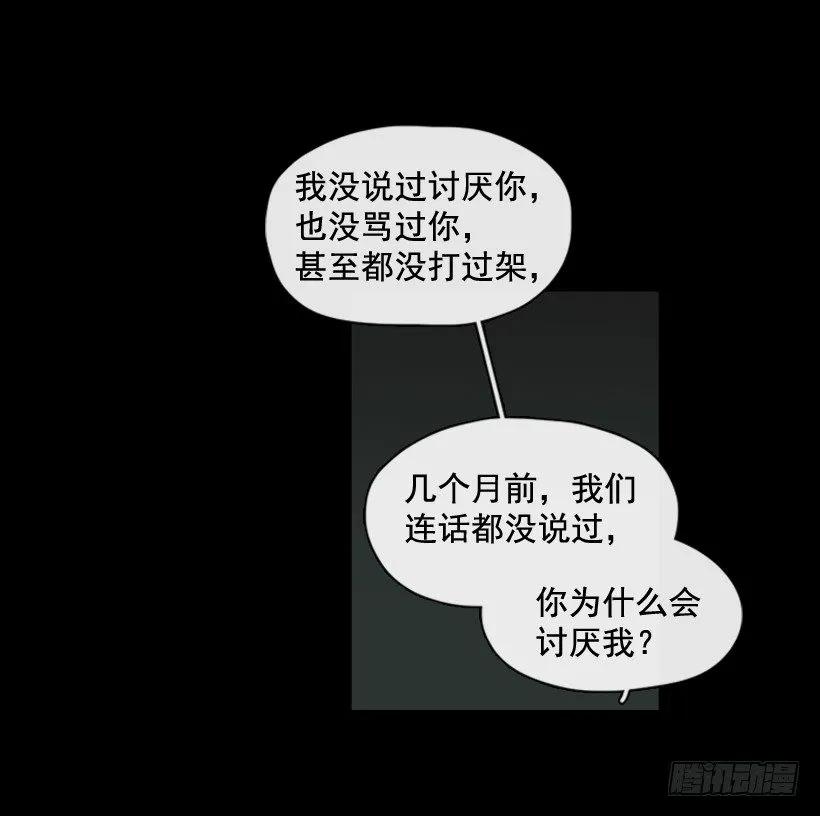 《没有你就好了》单纯的讨厌 第13页