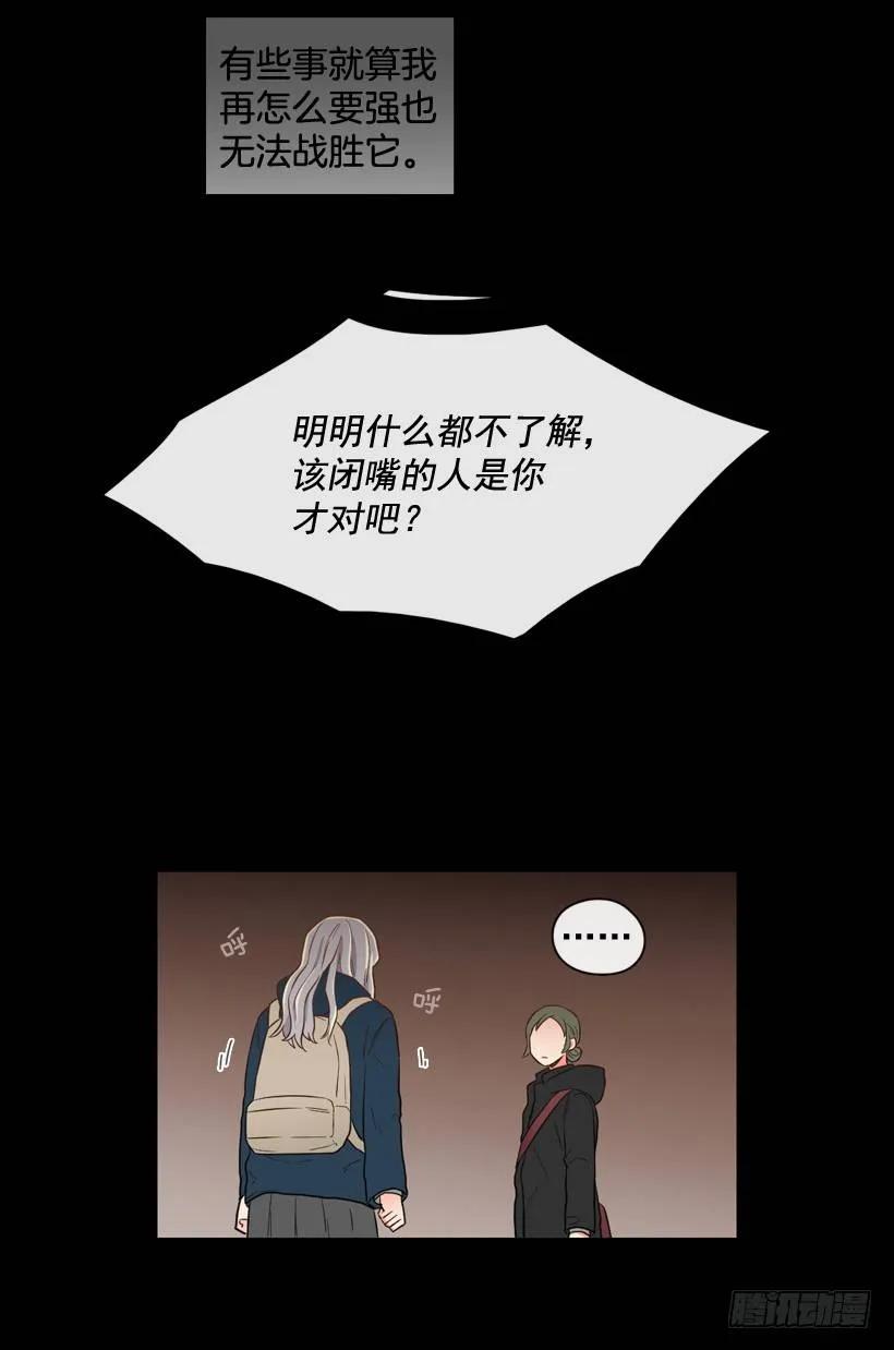 《没有你就好了》单纯的讨厌 第25页