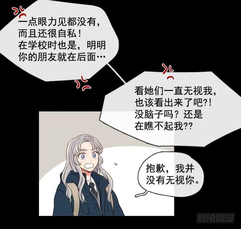 《没有你就好了》单纯的讨厌 第10页