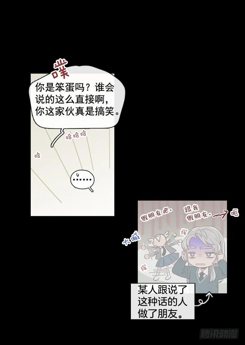 《没有你就好了》单纯的讨厌 第30页