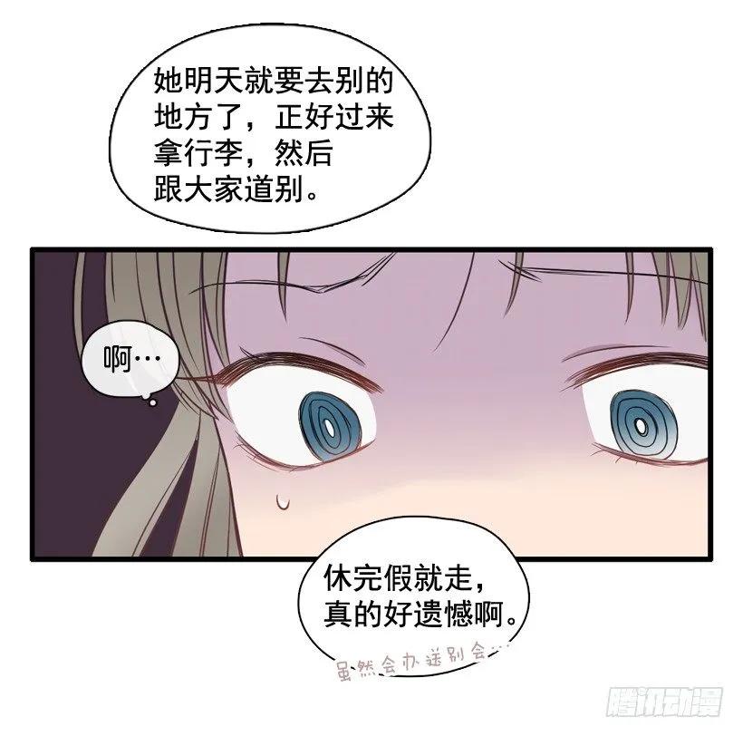 《没有你就好了》要活下去 第33页