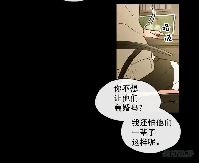 《没有你就好了》要活下去 第18页