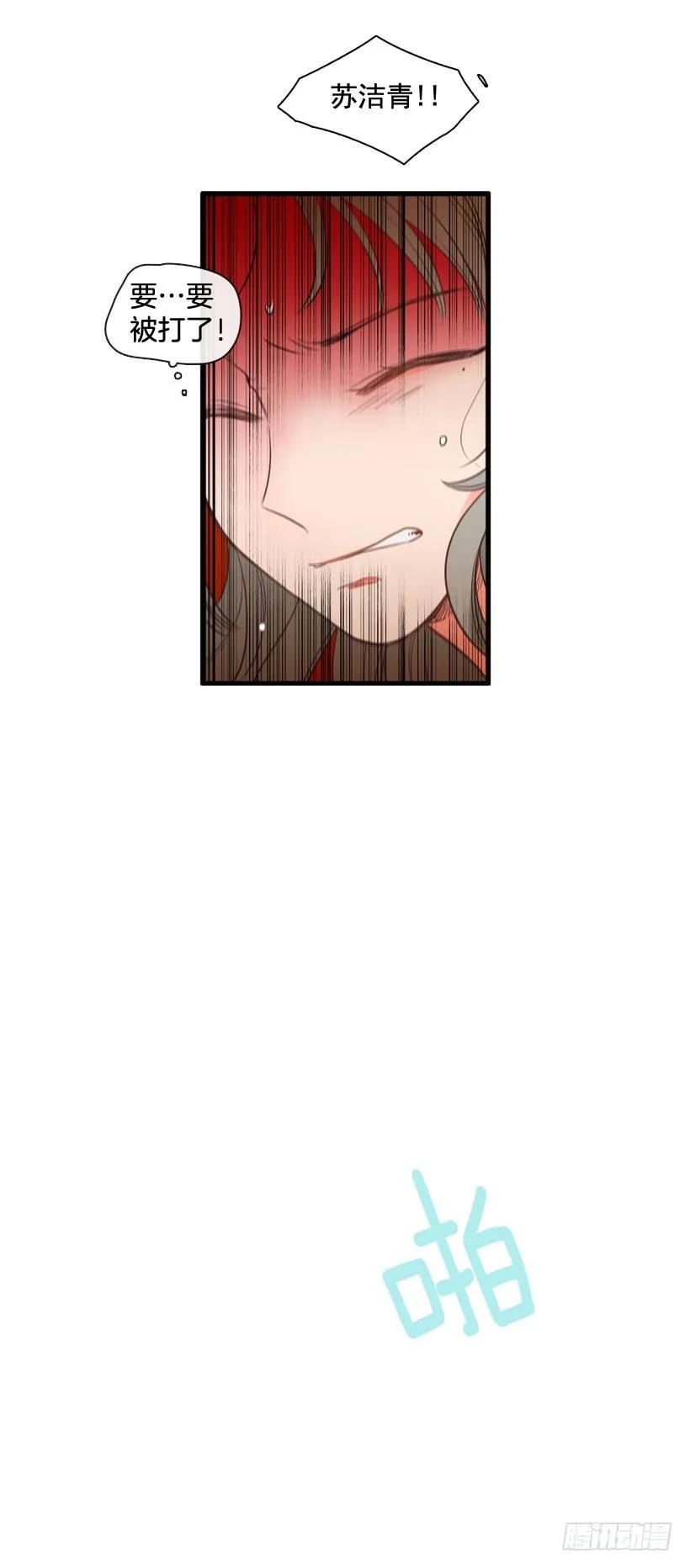 《没有你就好了》要活下去 第40页