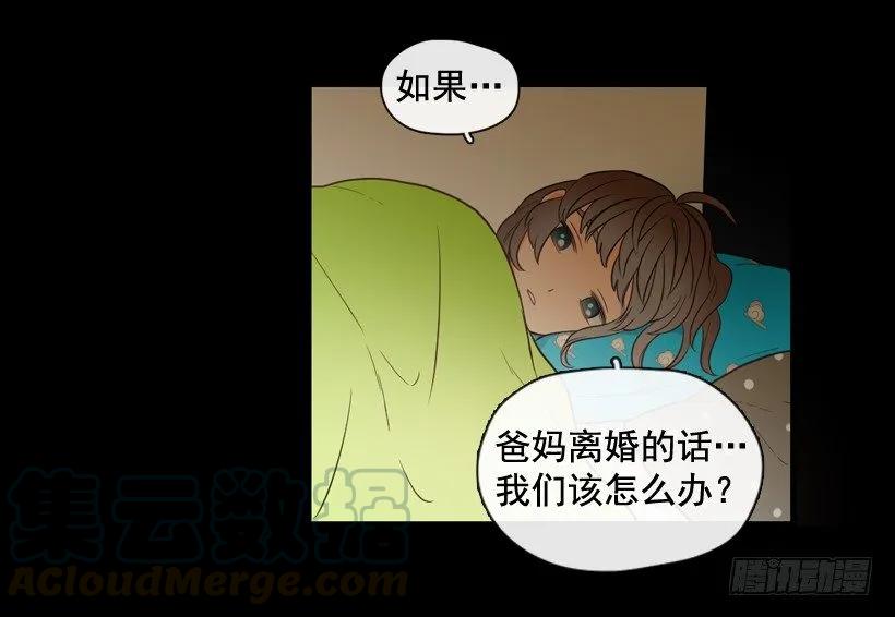 《没有你就好了》要活下去 第16页